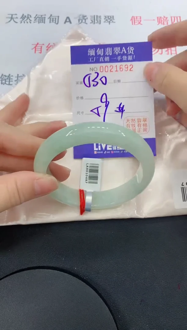 未镶嵌手镯翡翠92缅甸翡翠手镯
