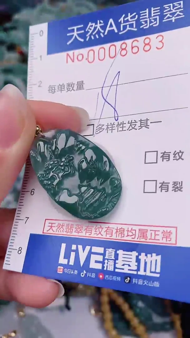 【闪购商品】翡翠颈饰未镶嵌00008683