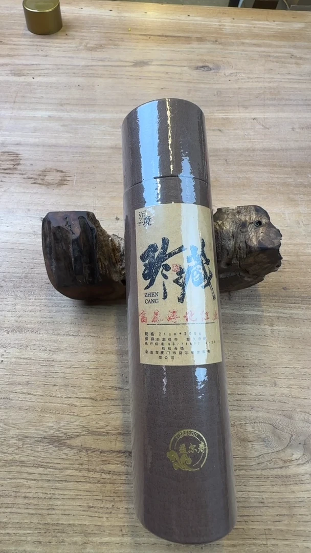 线香59号 珍藏富森醇化红土 200克