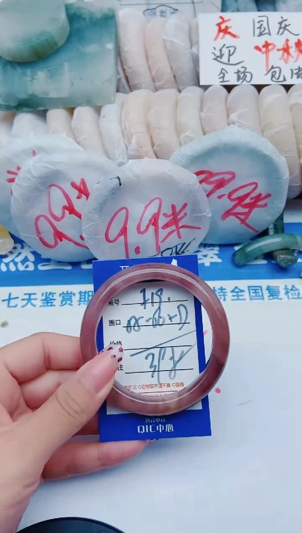未镶嵌手镯石英质玉F19+56-57