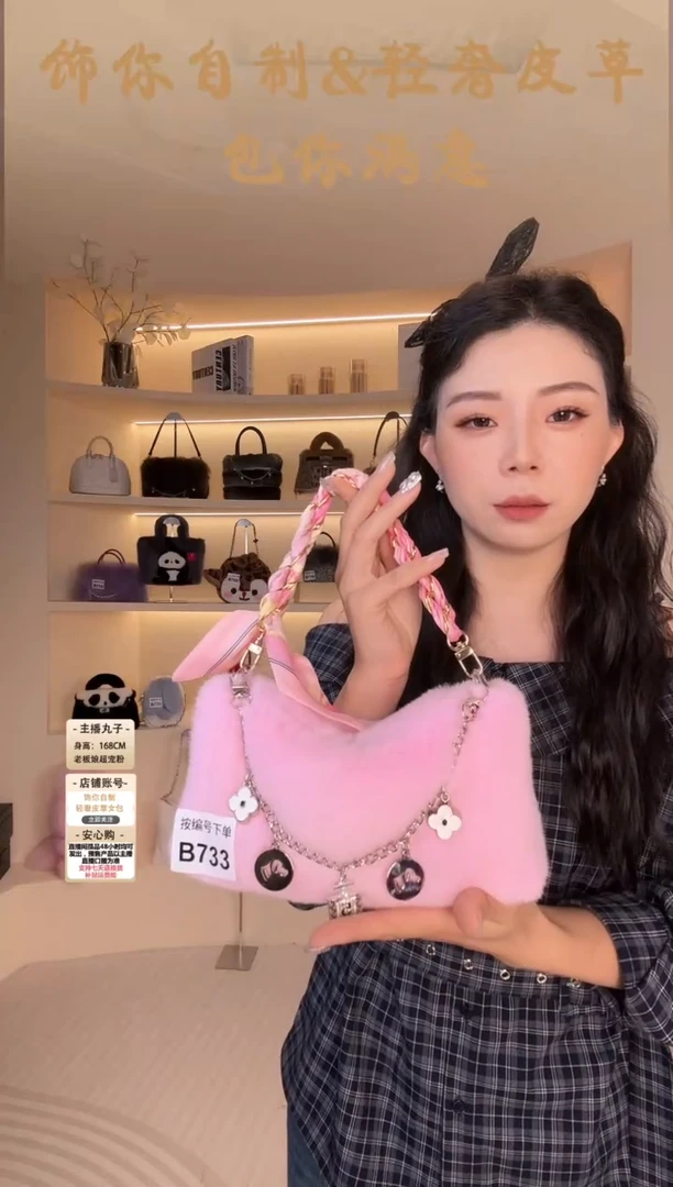 水貂毛【闪购商品】女包B733