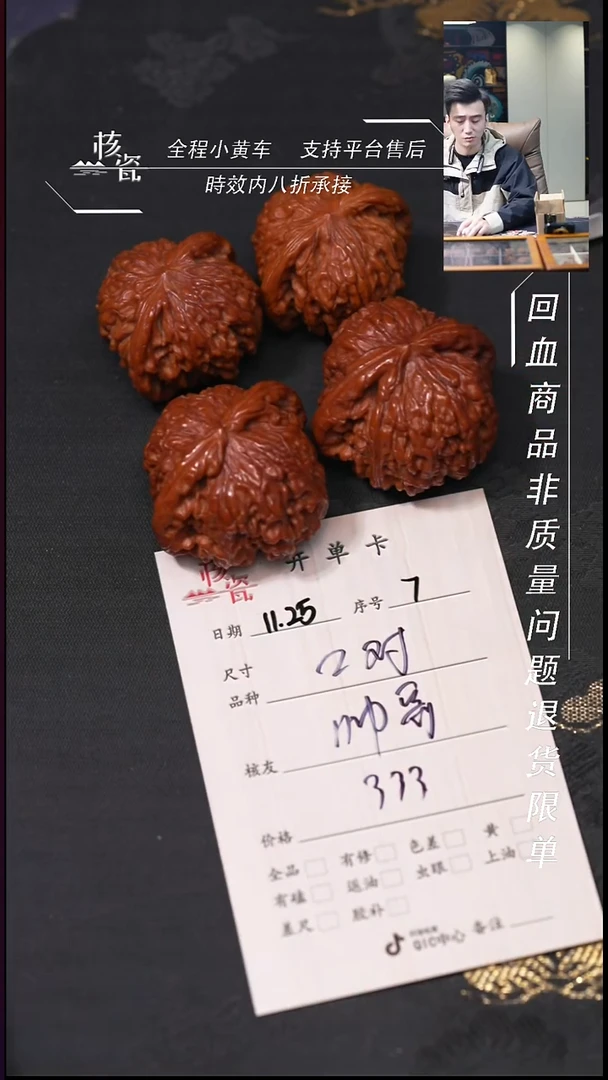 把件文玩核桃帅***。2对打包7