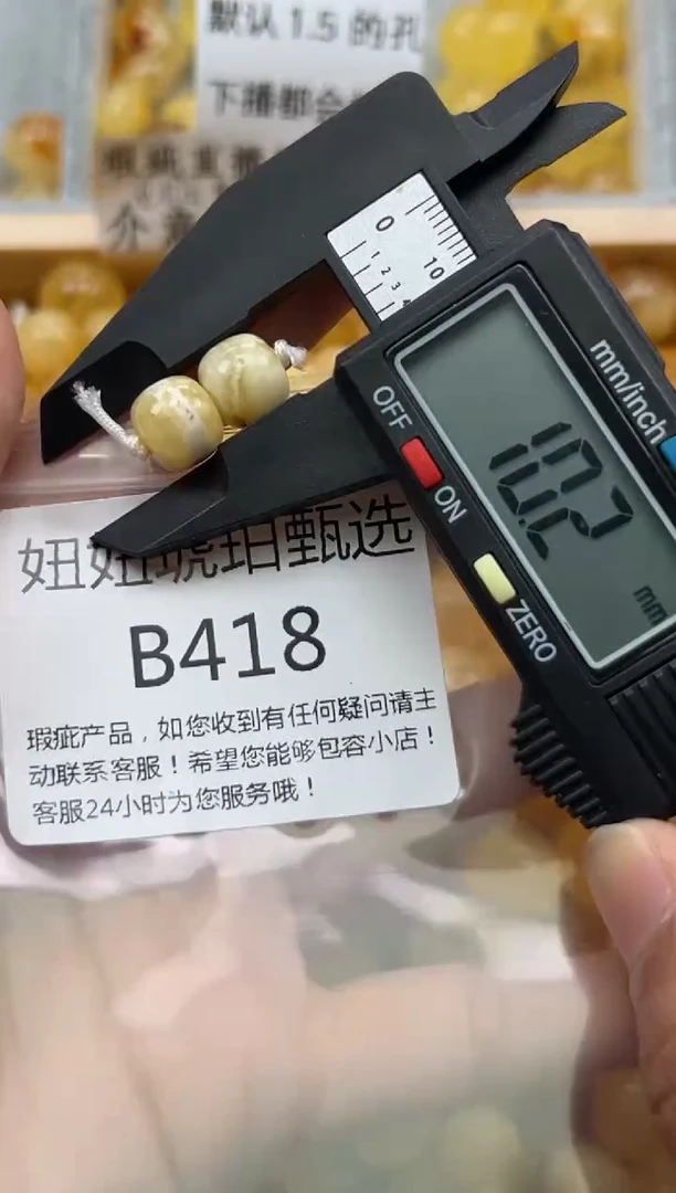 未镶嵌琥珀裸石蜜蜡珠子带瑕疵