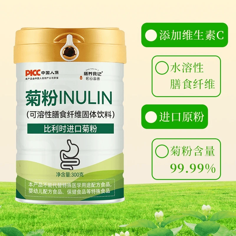 【 官方正品拍一发四比利时进口菊粉】优质进口菊粉可溶性膳食纤维