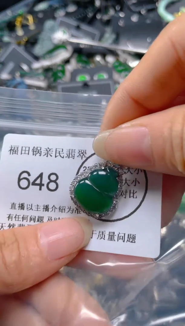 【闪购商品】翡翠吊坠(不含链)未镶嵌648