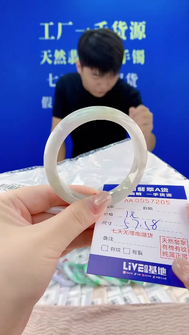 翡翠手镯未镶嵌05天然翡翠A货