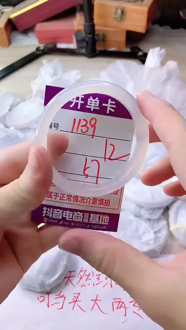 手镯玛瑙/玉髓未镶嵌1139