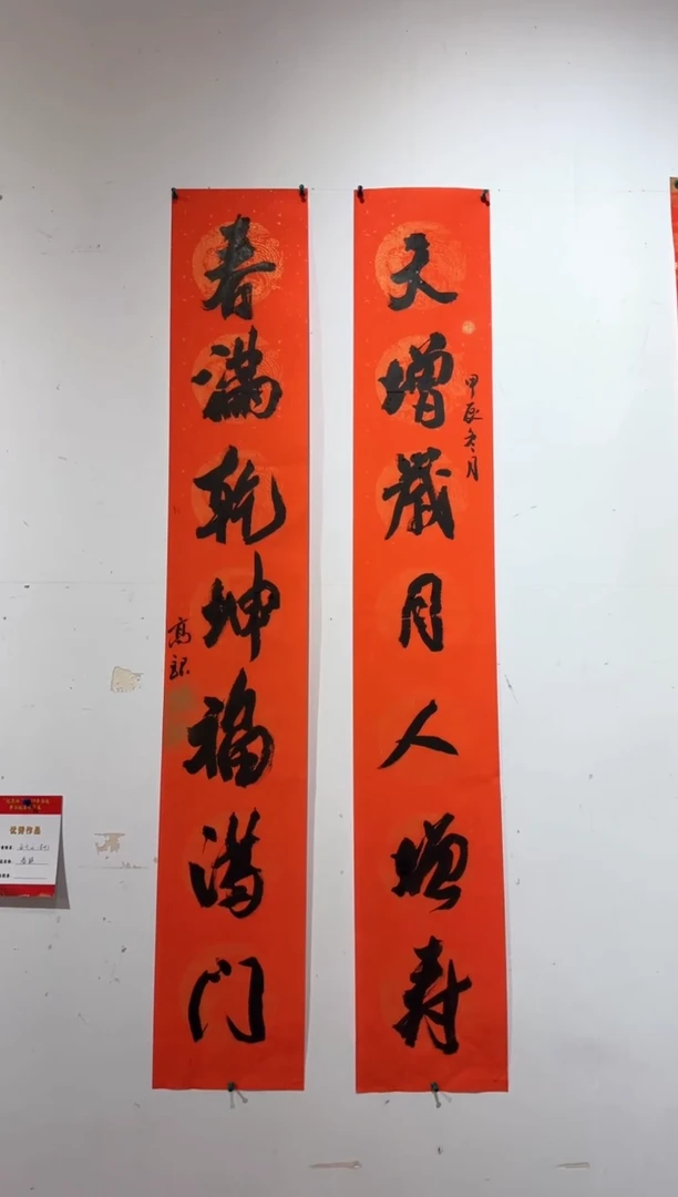 【闪购商品】书法高银对联作品22*136*2