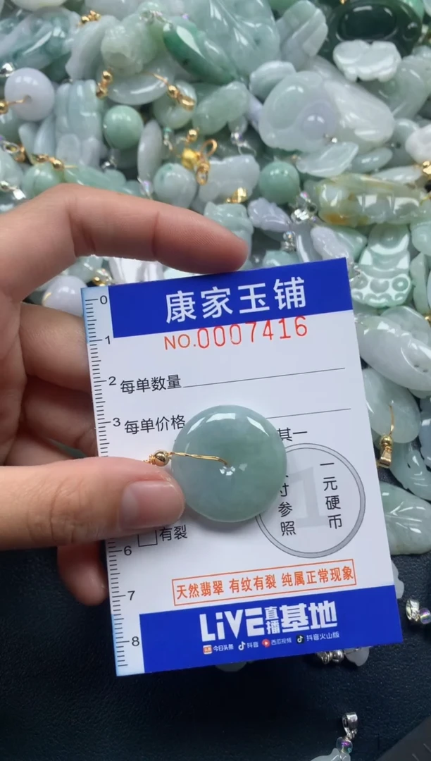 颈饰未镶嵌翡翠7416