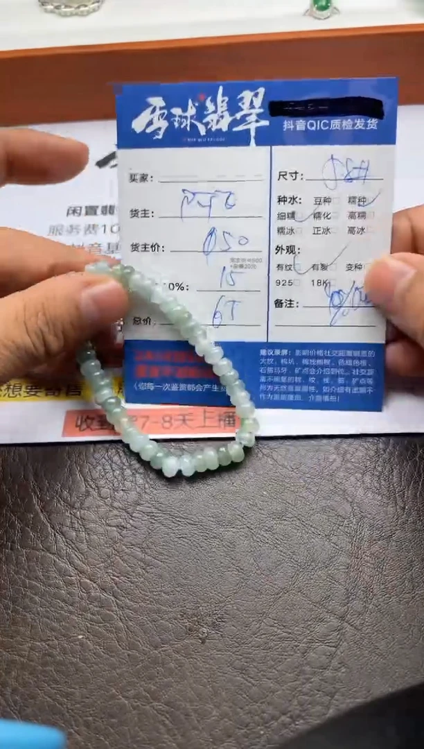 【闪购商品】翡翠手串未镶嵌1288305054