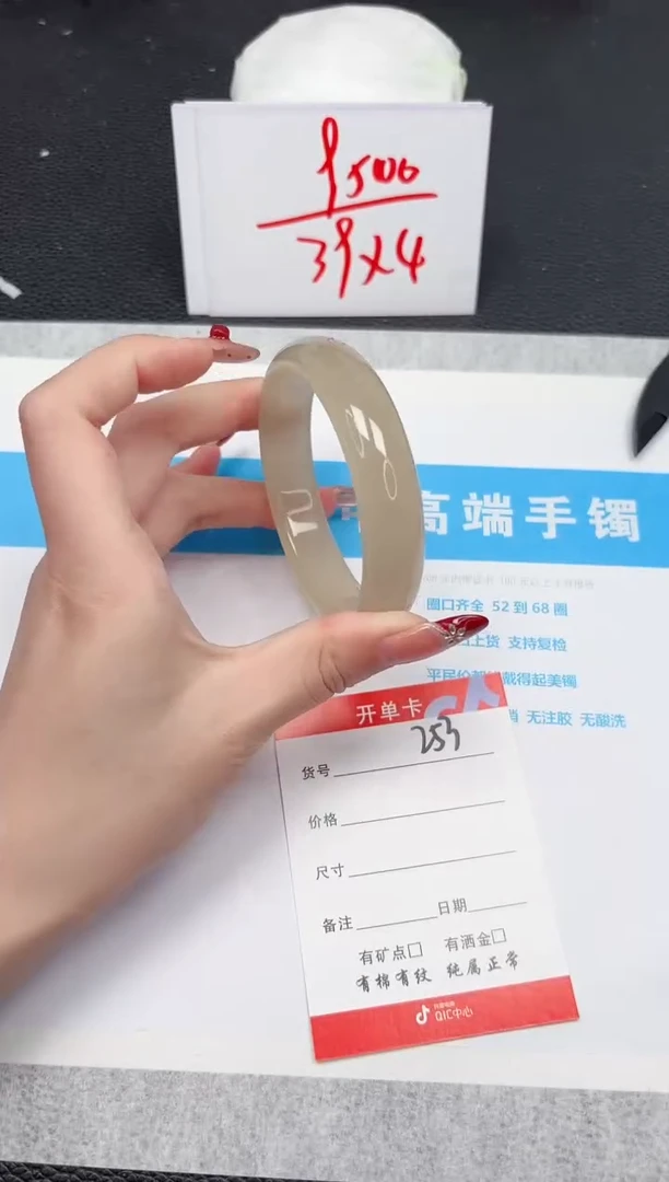 【闪购商品】石英质玉手镯未镶嵌253-58