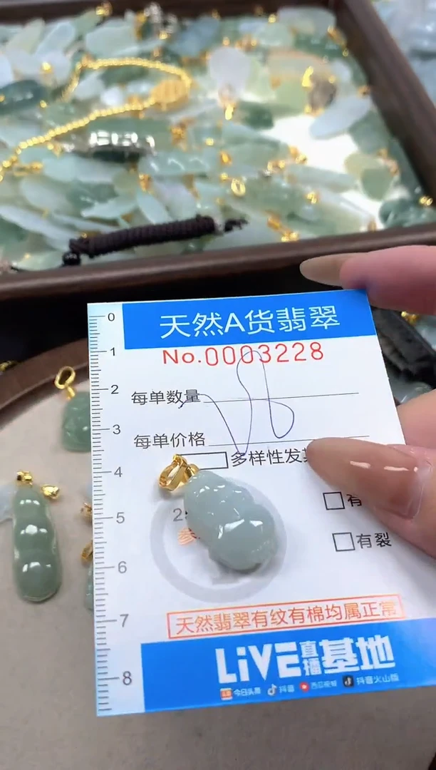 颈饰未镶嵌翡翠净货挂件-3228
