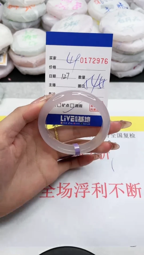 【闪购商品】玛瑙/玉髓手镯未镶嵌2976