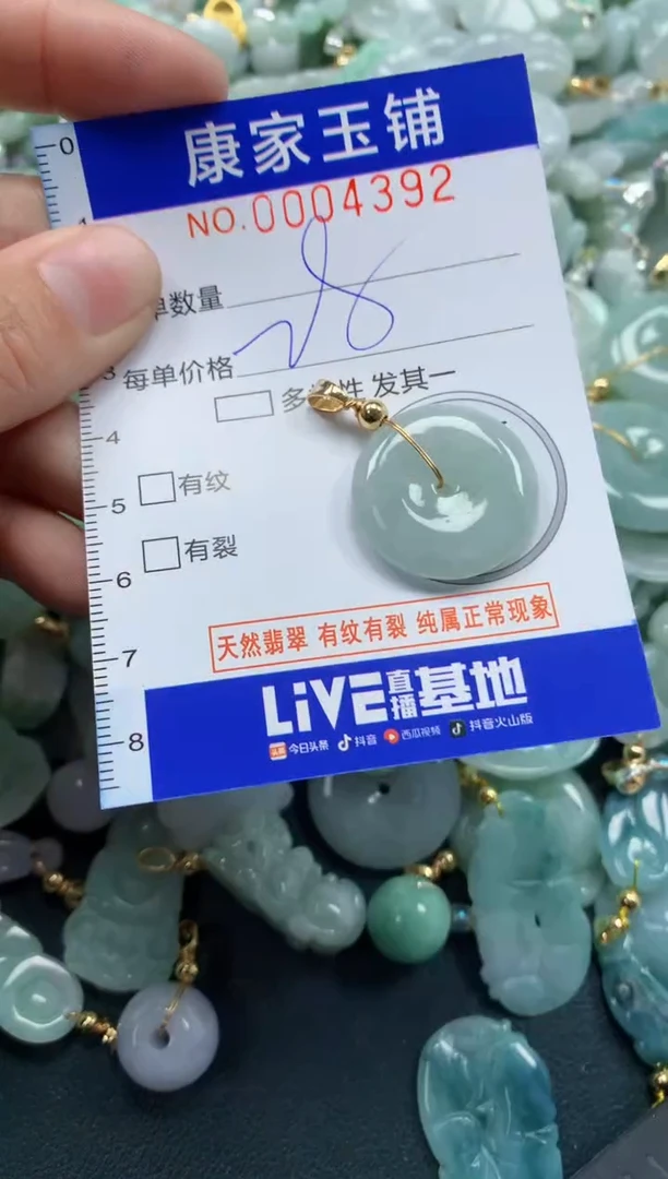 颈饰未镶嵌翡翠4392