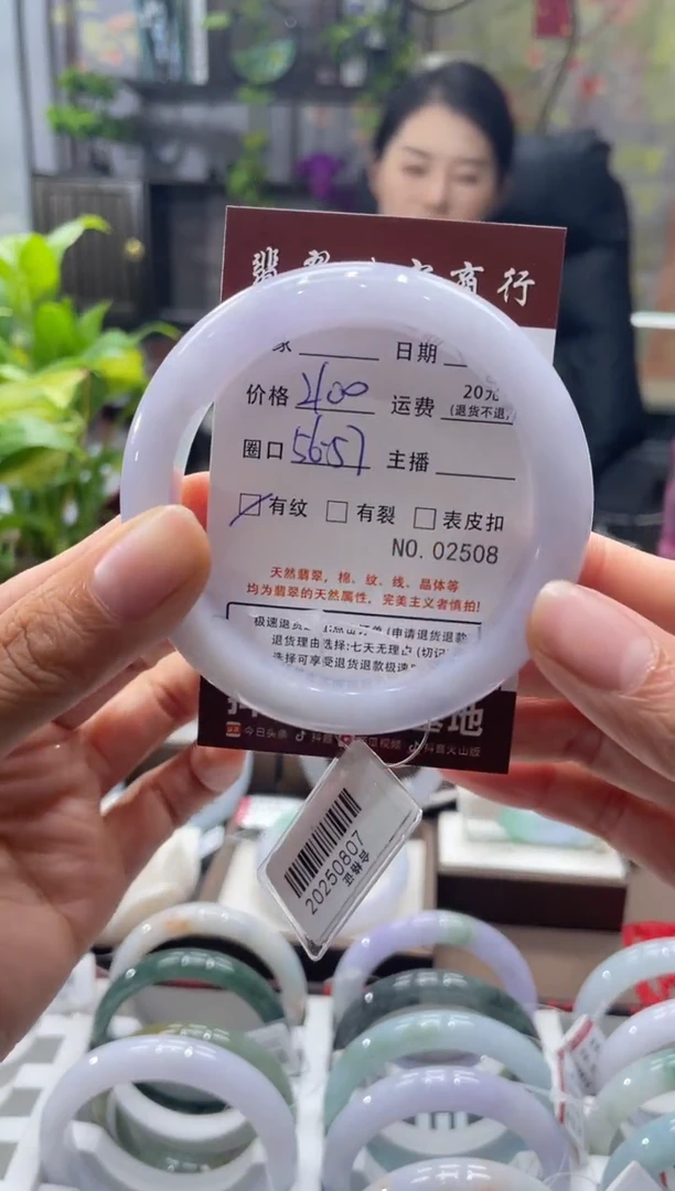 未镶嵌手镯翡翠2508****