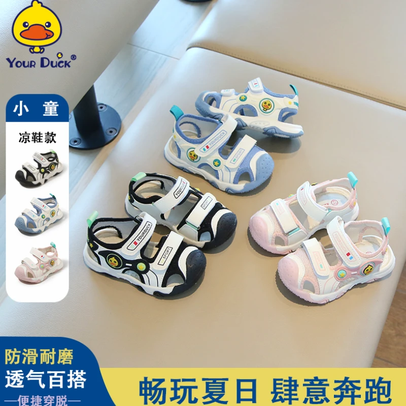 夏季新款女童运动凉鞋小中大男童包头防撞软底防滑宝宝机能鞋