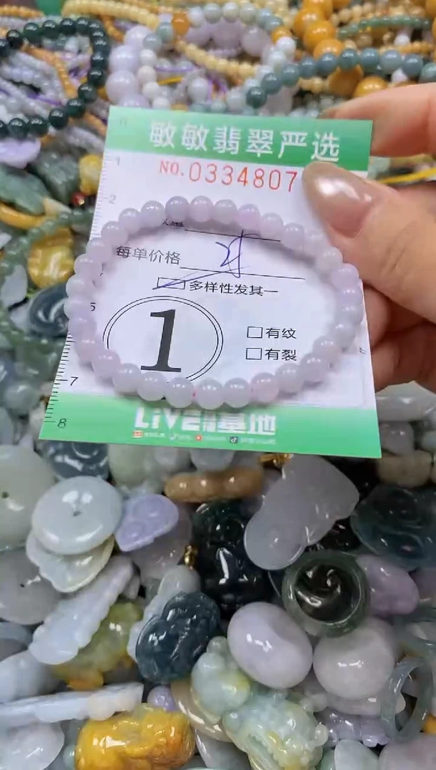 颈饰未镶嵌翡翠闪购0334807多样性发其一
