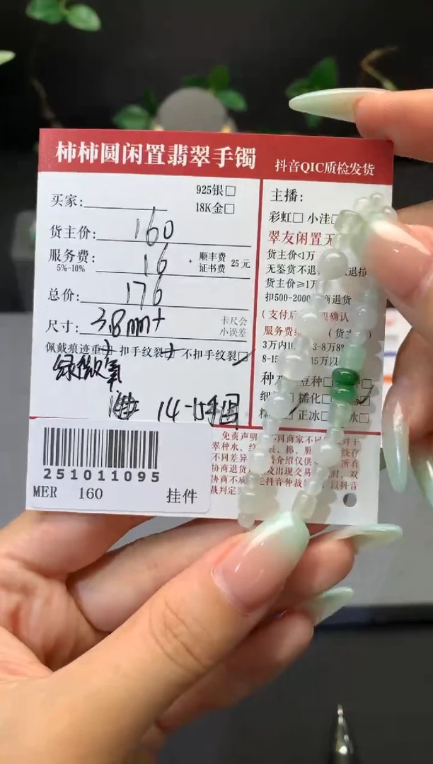 未镶嵌手链翡翠姐姐251011095