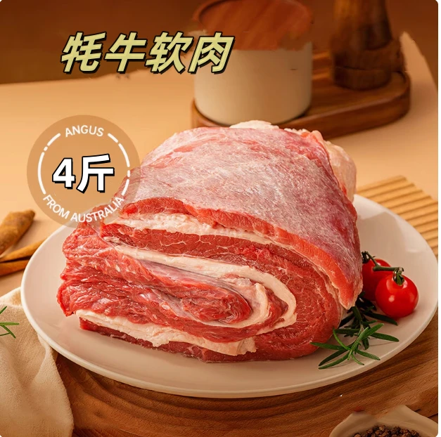 青海清真牛肋条牦牛肉新鲜牛软肉草原散养青海特产现宰现杀直销