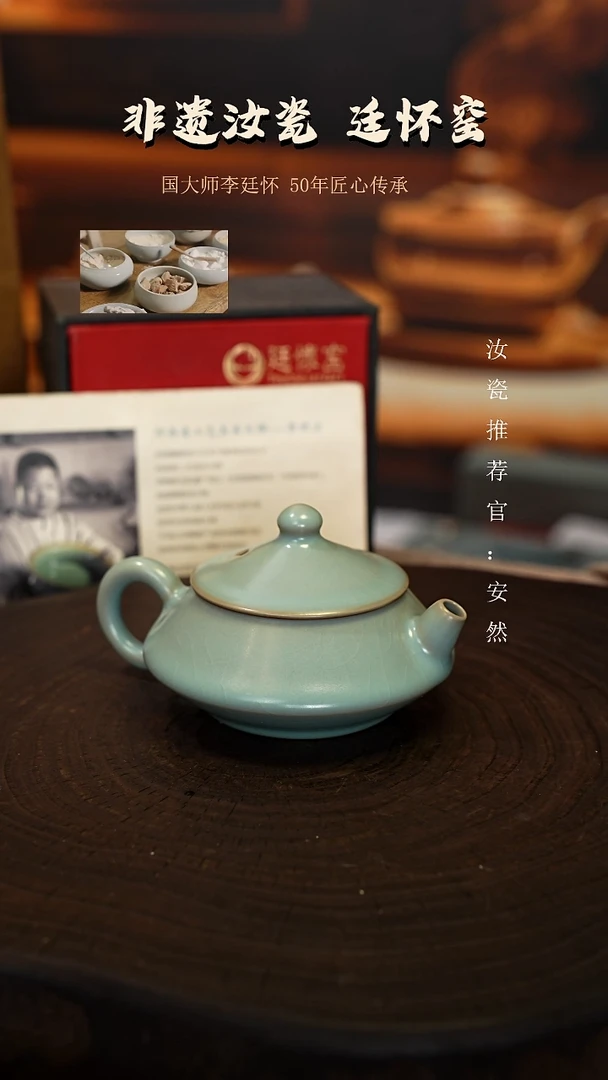 李照卫省大师亲工仿古釉合欢壶支钉烧