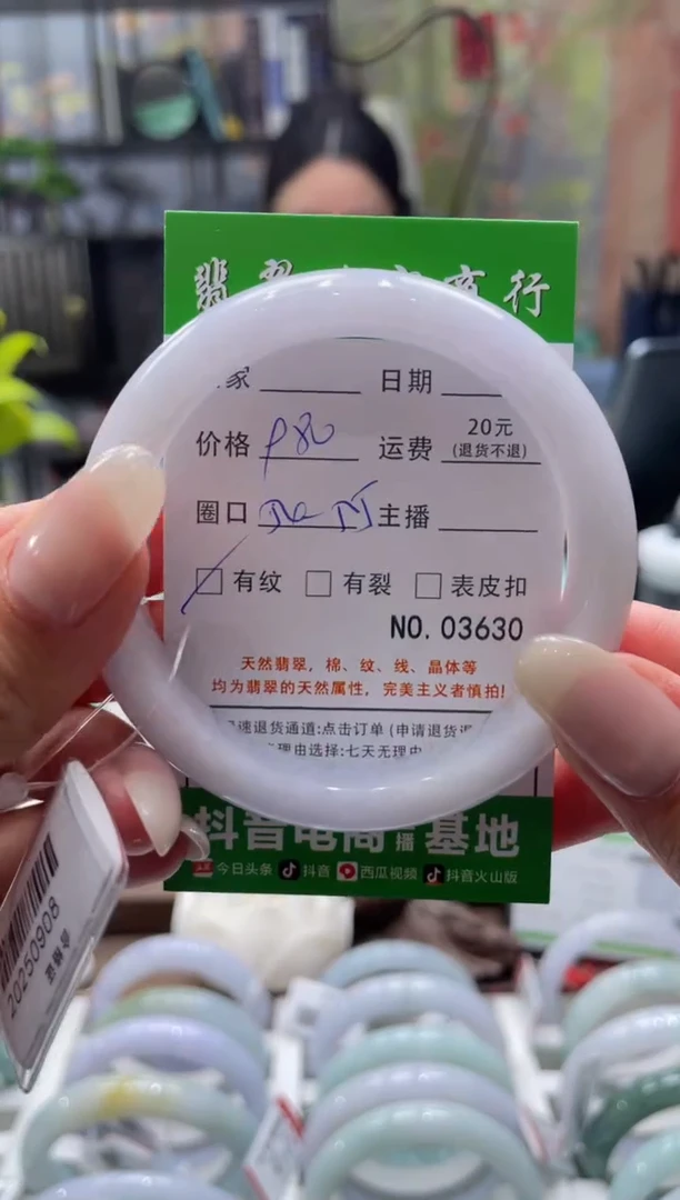 未镶嵌手镯翡翠3630*****