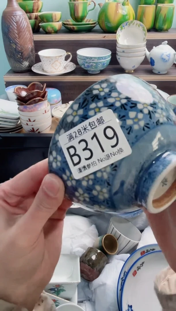 【闪购商品】B319***********