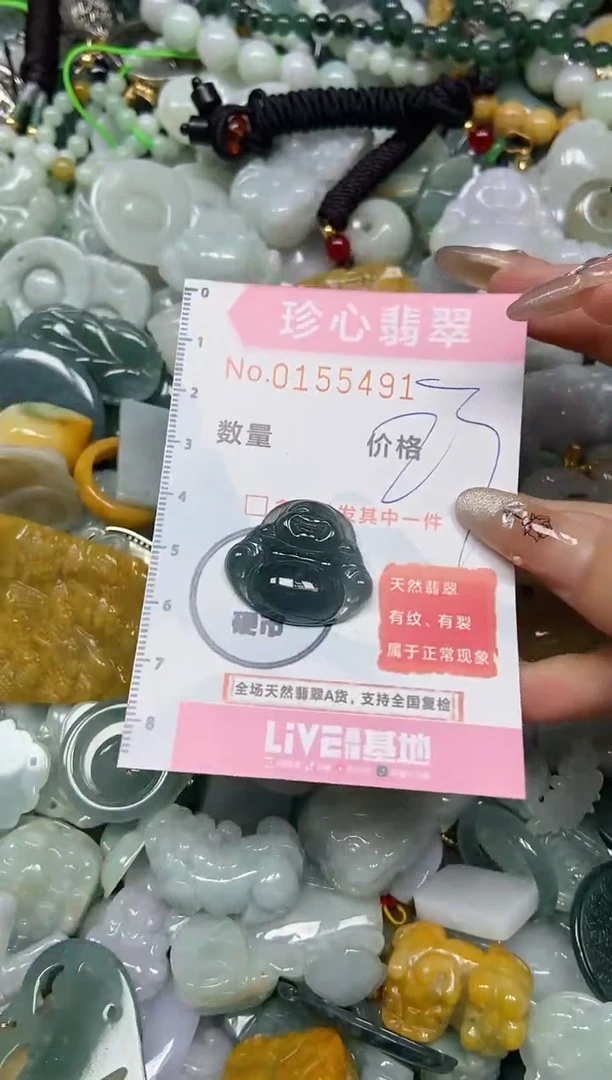 【闪购商品】翡翠颈饰未镶嵌闪购0155491