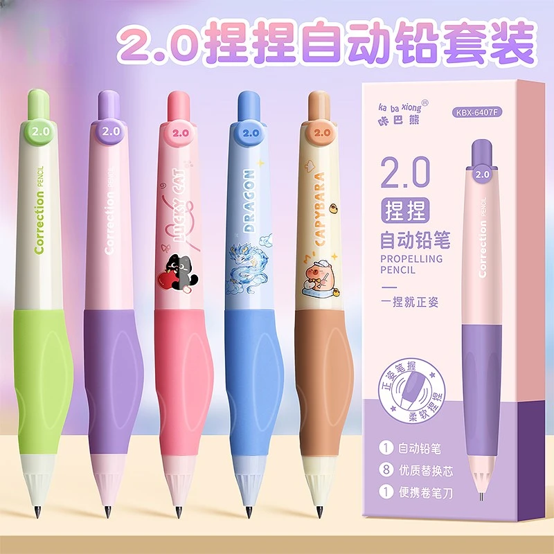 【新疆包邮】KBX-6407自动铅笔