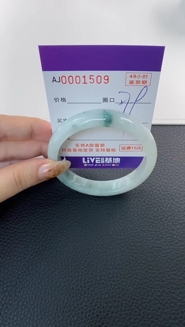 未镶嵌手镯翡翠天然A货翡翠