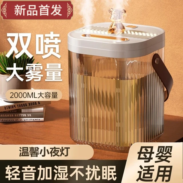双喷头母婴加湿器办公室卧室便携大容量静音大喷雾带氛围灯