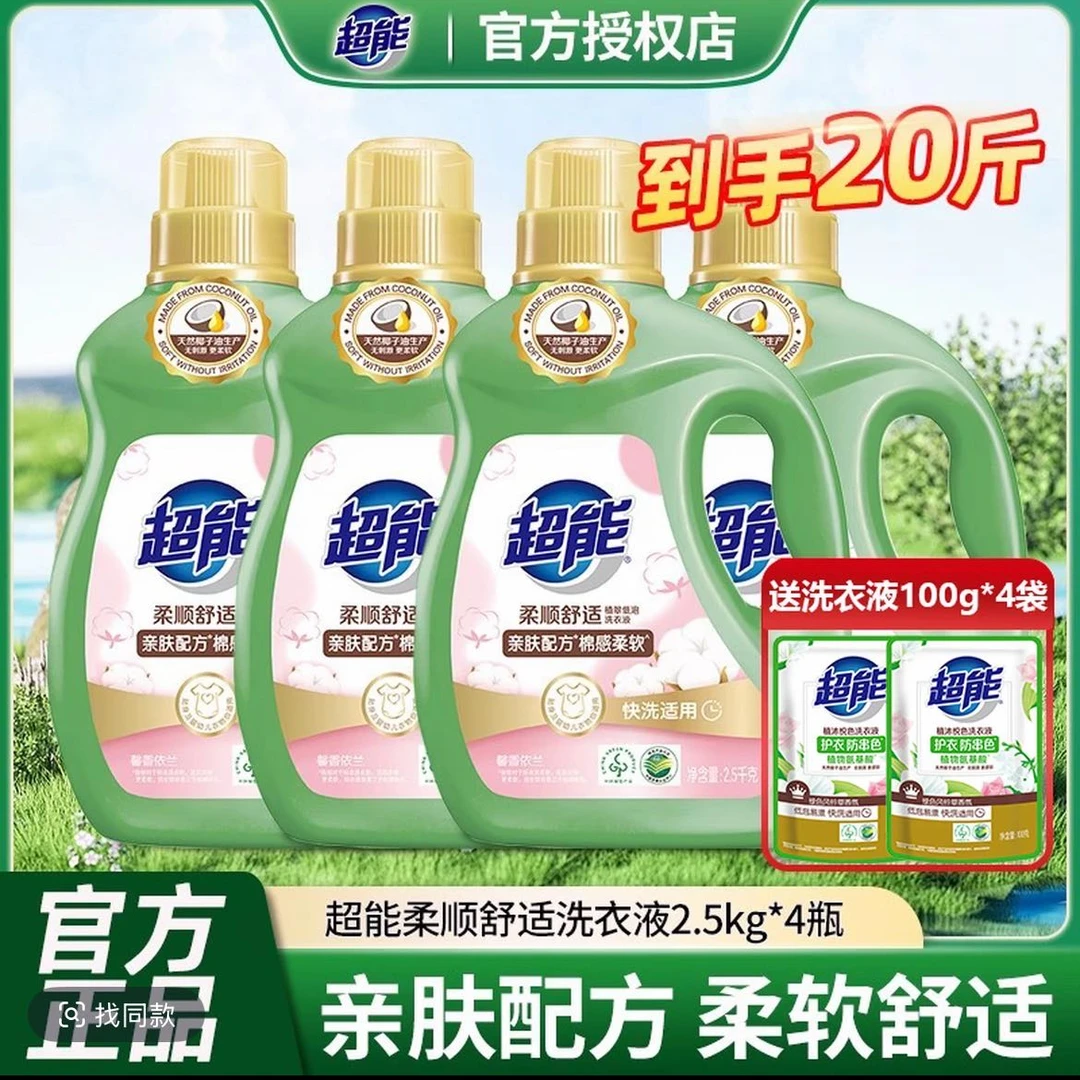 洗衣液大桶去渍家庭装浓缩