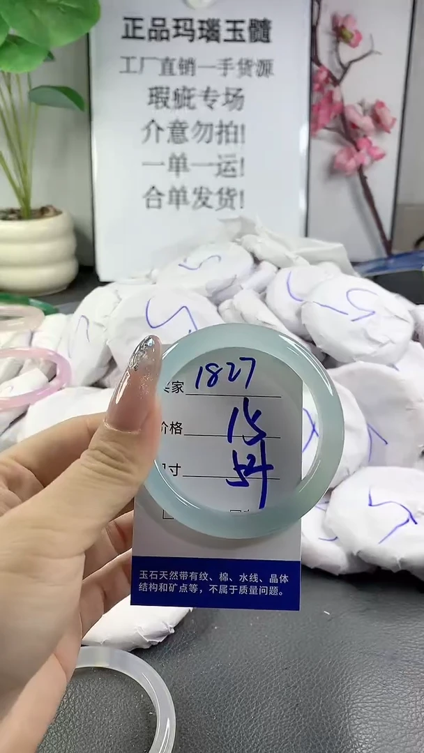 玛瑙/玉髓手镯未镶嵌1827