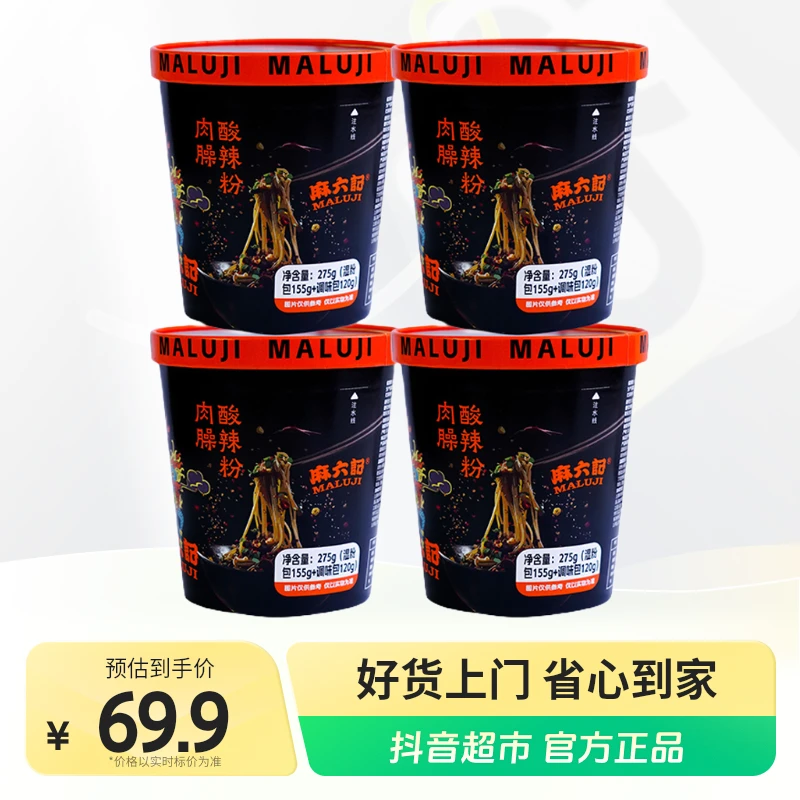 【加肉的酸辣粉】麻六记肉臊酸辣粉275g*4/6 方便速食冲泡美味鲜香