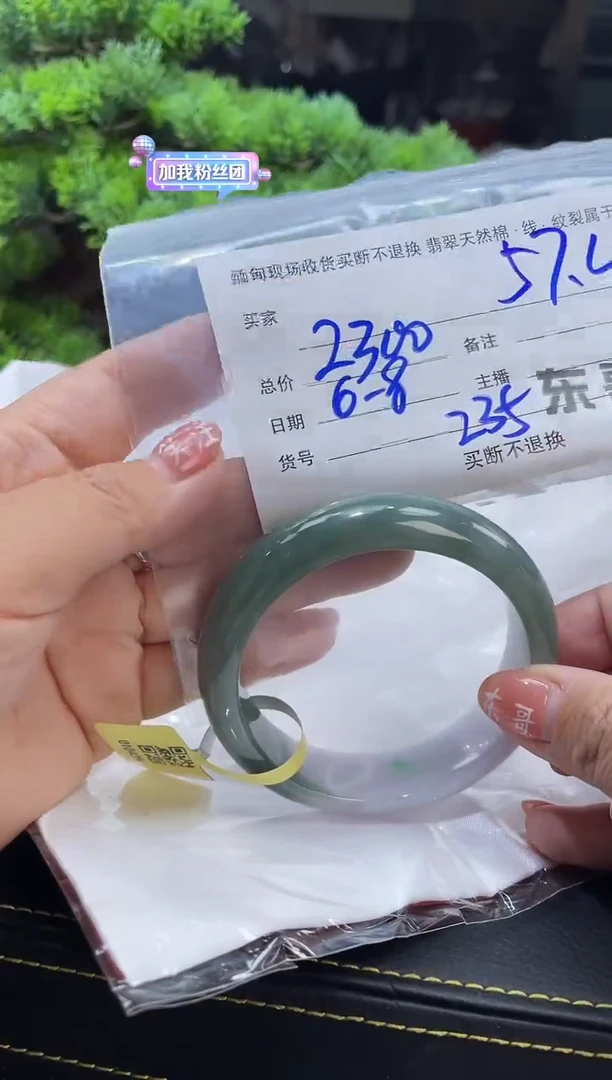 定制翡翠手镯未镶嵌毛货手镯需精细抛光/57.4