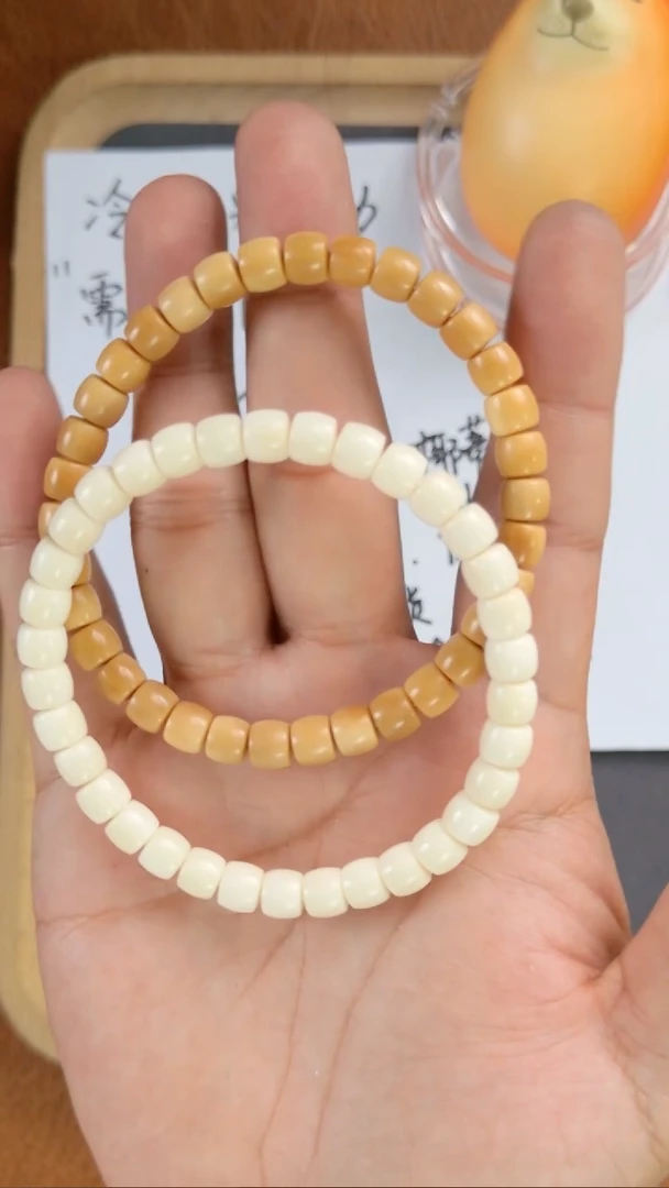 白玉菩提手串T1239白玉黄色白色两条7左右