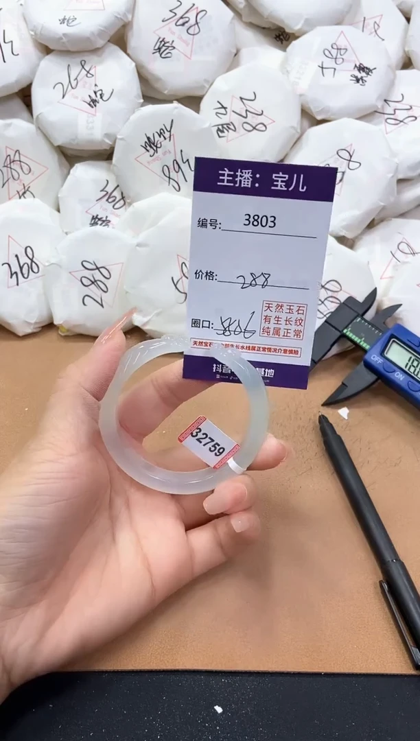 【闪购商品】玛瑙/玉髓手镯未镶嵌3803