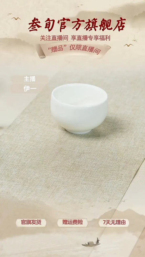 【直播】白汝主人杯