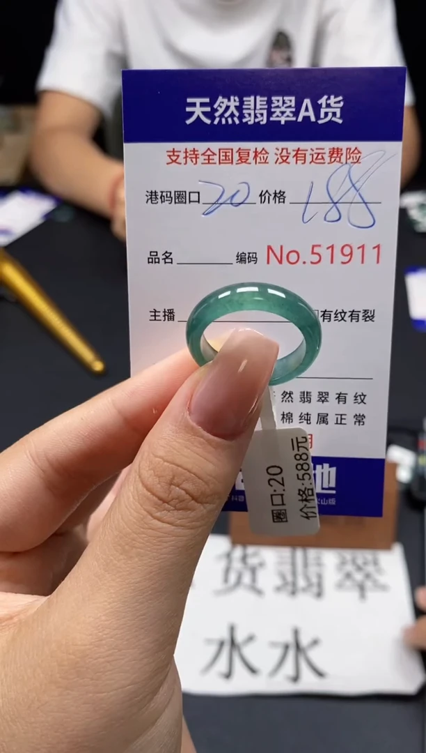 未镶嵌戒指翡翠天然A货翡翠1911