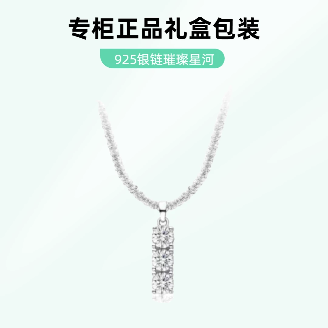 坠链均925银合成锆石坠链均925纯银S925银项链生日礼物送女友