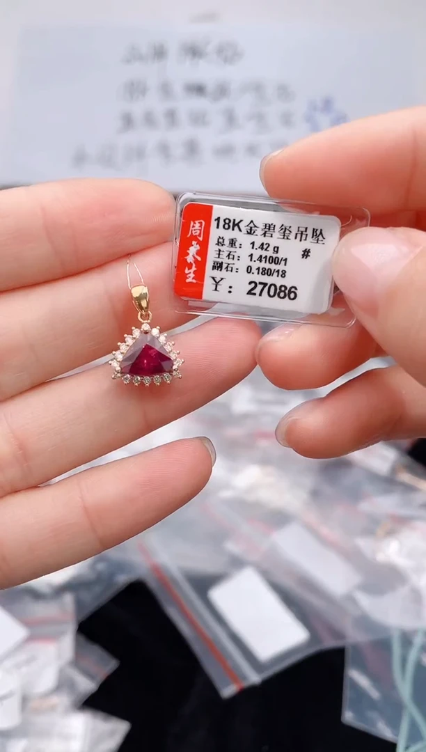 颈饰18K金镶嵌碧玺-专柜-
