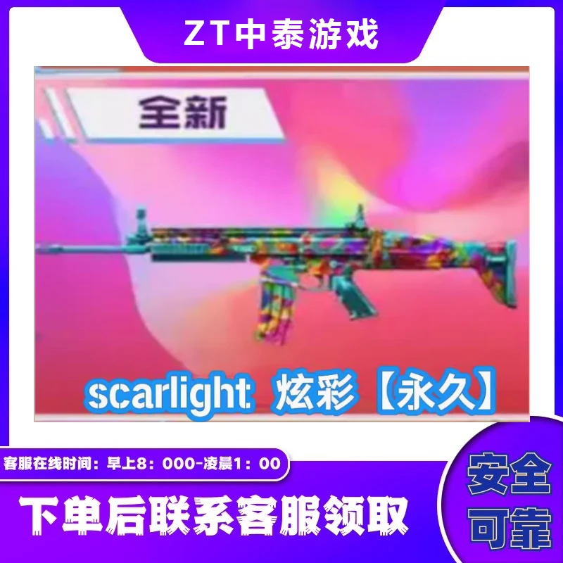 CF穿越火线scarlight 炫彩非scarlight赤血龙魂9a91赤血龙魂EVO