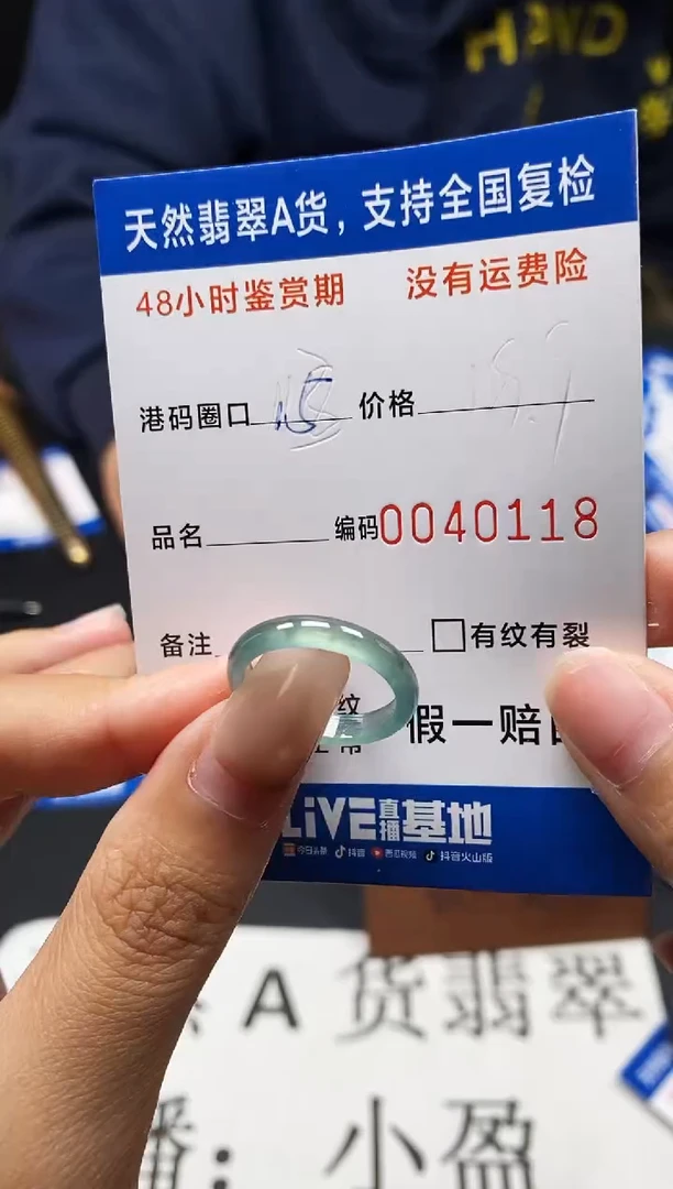 未镶嵌戒指翡翠天然A货翡翠0118