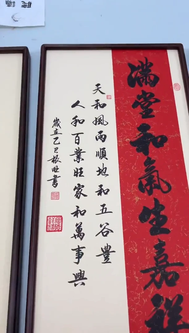 书法《满堂和气生嘉祥》（实木画框）68*35卢老师亲笔书法字画作品