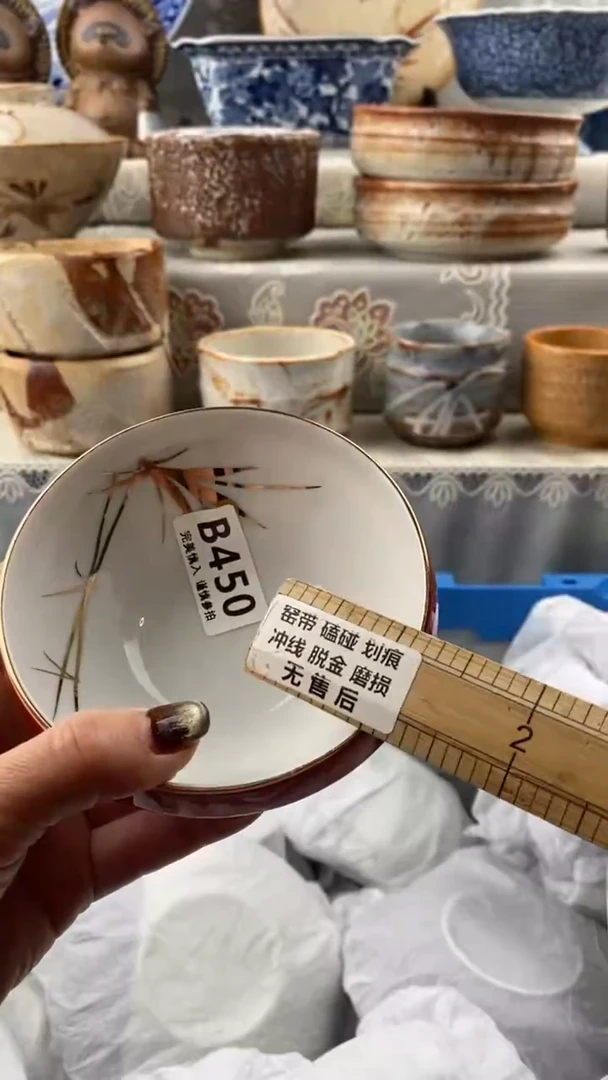 【闪购商品】450