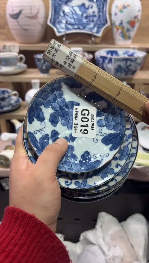 瓷片保**姨               G019