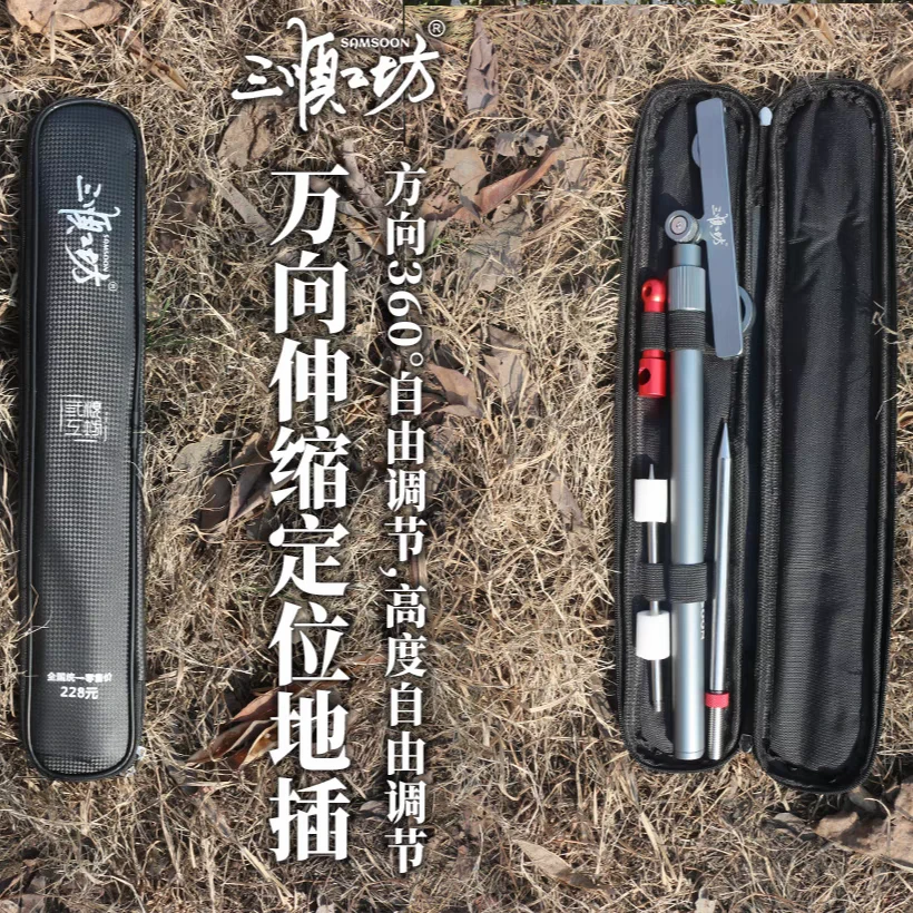 三顺工坊滑漂矶竿谷麦竿路滑地插便携式万向伸缩定位可调节支架
