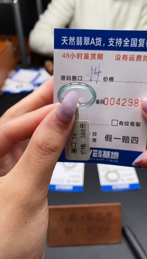 未镶嵌戒指翡翠天然A货翡翠2988