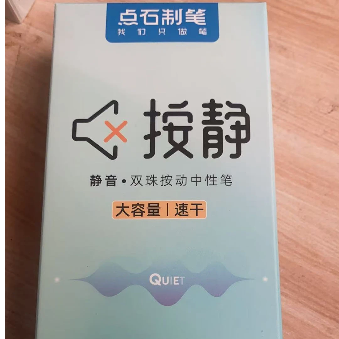 -按静双珠按动中性笔0177