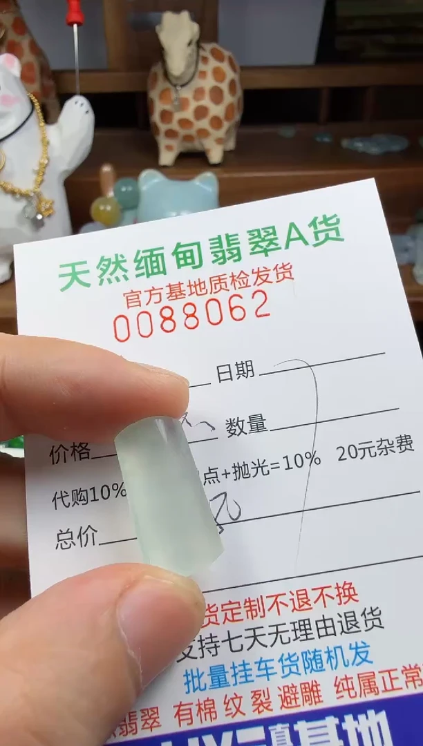 未镶嵌定制翡翠赤**1翡翠