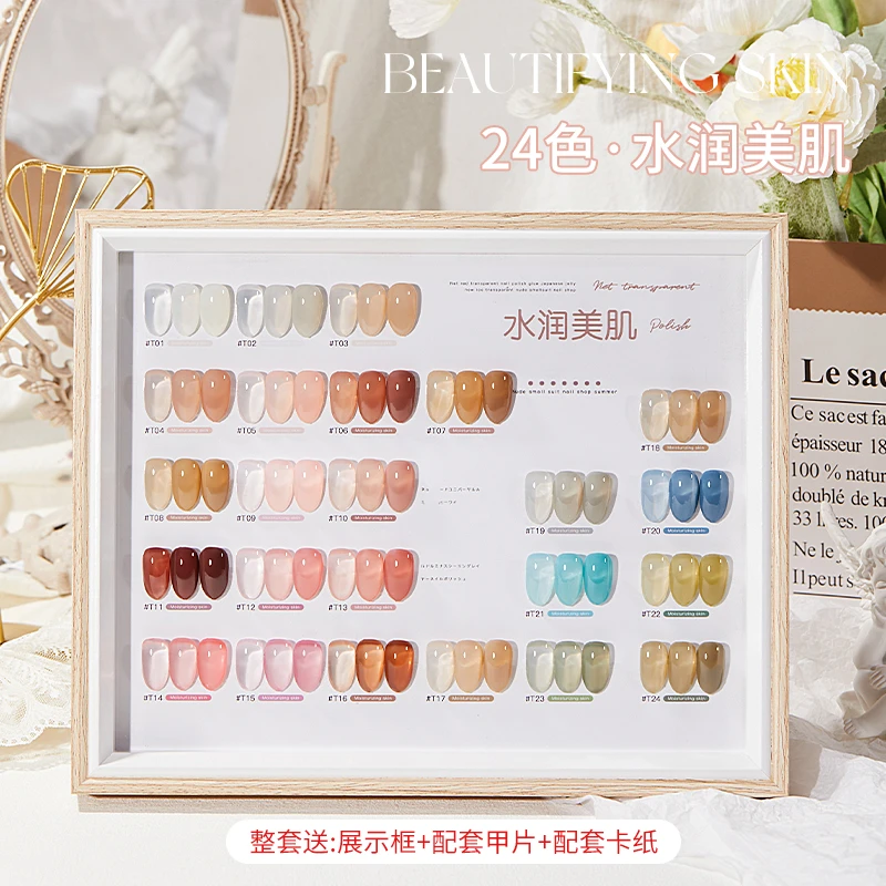 宝诗曼裸色冰透指甲油胶2025年春夏新款美甲店专用水润美肌甲油胶